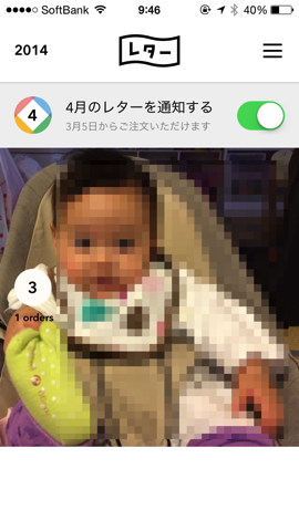 Photo 2014 02 23 09 46 06 4 3