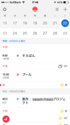 Photo 2014 03 22 17 48 15 4