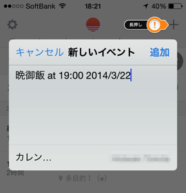 Photo 2014 03 22 18 21 46 2