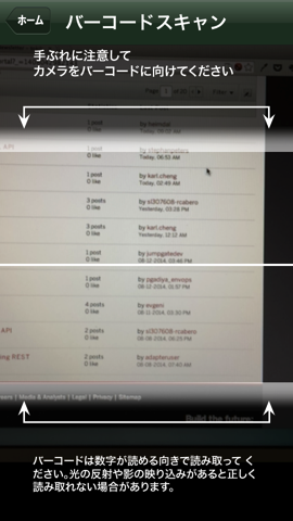 値段を調べるのに便利「ショッピ＋」