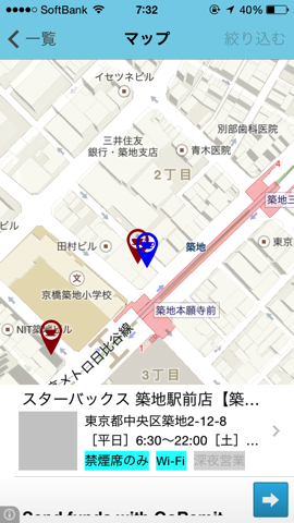 町中での電源確保「電源カフェ」 #dayapp