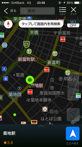 便利なカーナビアプリ「Y!カーナビ」 #dayapp