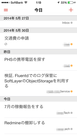 チームでTodoを共有、チャットでつめる「Todoist」 #dayapp