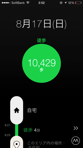 毎日の移動距離を測る「Moves」 #dayapp