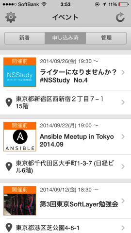IT勉強会に参加しよう「IT勉強会ナビ」「Connpass」「Doorkeepr」#dayapp