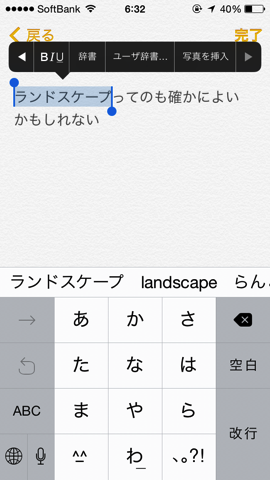やっぱり内蔵辞書が便利 #dayapp