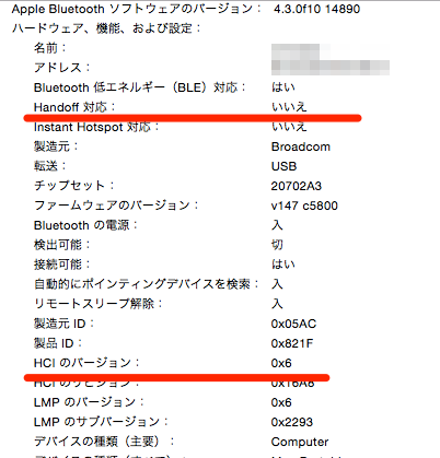 MacBook Air Mid2011 は AirDropやHnadoff に対応してない