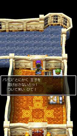 2015年　初の最初の起動アプリは「ドラゴンクエスト5」