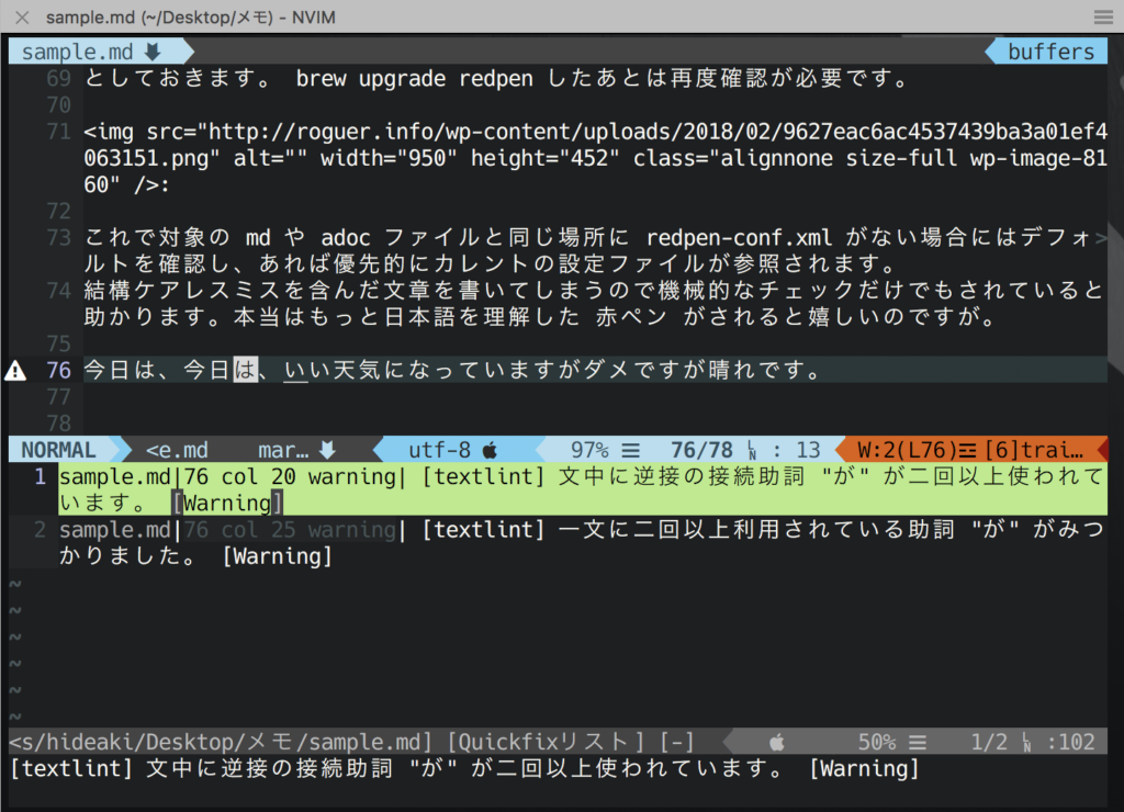 Vim + ALE + textlint で校正