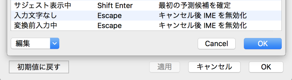 vim( macbook pro touchBar+GoogleIME)でEscでIMEキャンセル