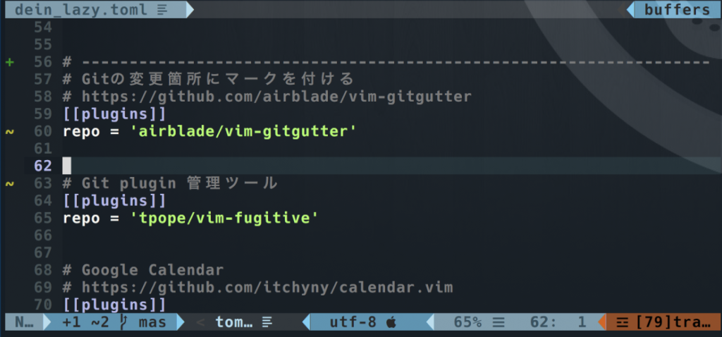 neovim での git 環境