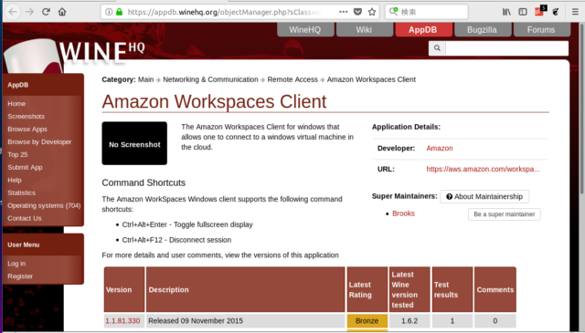 Amazon Workspaces Client をUbuntuで動かす