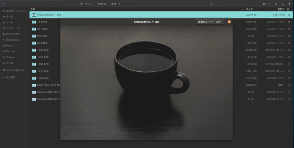 Ubuntu/POP_OS でMacのQuickLookを実現する - Gnome-Sushi