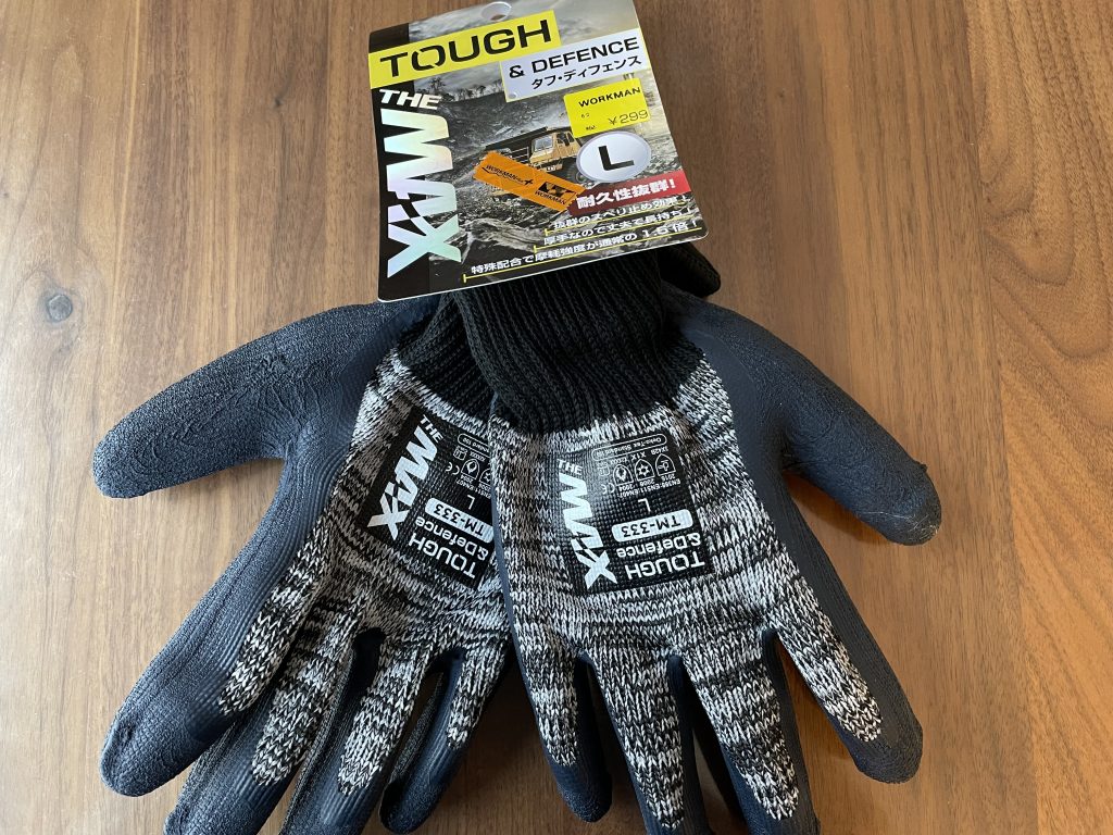 「THE MAX TOUGH(ザ マックス タフ) & DEFENSE(ディフェンス)天然ゴム背抜き手袋」で外の掃除も楽に