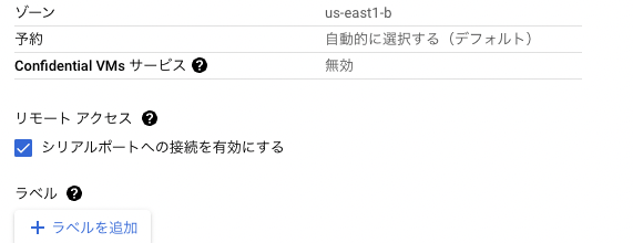 GCE（VM）のUbuntuサーバのUpgradeの実施とVM Managerの設定