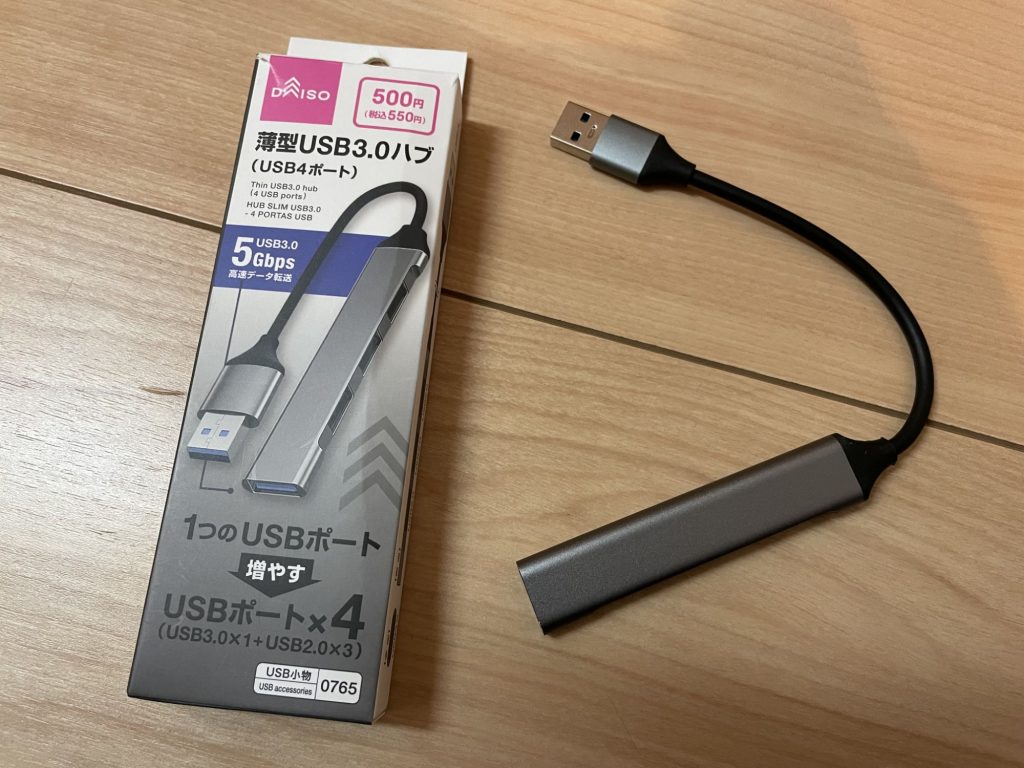 Featured image of post ダイソーのUSB3.0のハブ